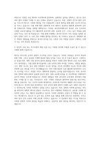 대구한의대학교 중국학전공 자기소개서-3