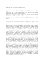 현대글로비스 해운-자동차선 미주항로 운항 자기소개서-1