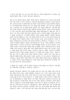 현대글로비스 해운-자동차선 미주항로 운항 자기소개서-2