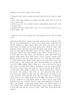 현대글로비스 해운-자동차선 유럽항로 운항 자기소개서-1