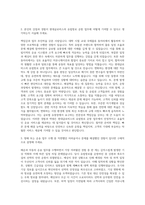 현대글로비스 해운-자동차선 유럽항로 운항 자기소개서-2