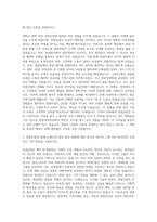 관광경영학과 자기소개서 (1)-2