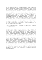 관광경영학과 자기소개서 (1)-3