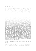 AXA손해보험_Risk Management Specialist 자기소개서 (1)-2