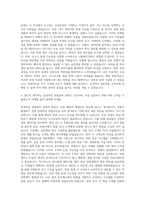 AXA손해보험_Risk Management Specialist 자기소개서 (1)-3