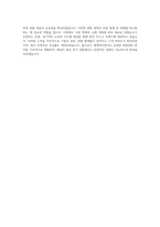 AXA손해보험_Risk Management Specialist 자기소개서 (1)-4