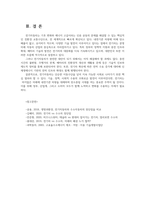 생태적삶을찾아서3 전기자동차가 앞으로 내연기관 자동차를 몰아내고 대세가 될 것인지 그렇다면 그 이유가 무엇인지 생각해보시오00-5