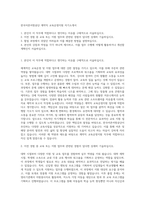 한국어촌어항공단 계약직 교육운영지원 자기소개서-1