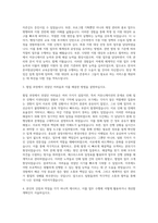 한국어촌어항공단 계약직 교육운영지원 자기소개서-2