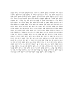 한국어촌어항공단 계약직 교육운영지원 자기소개서-3