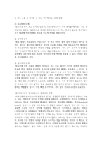 (환경보건학개론 C형) 학우님의 생활환경 또는 작업(직업)환경에서 노출되고 있는 물리적·화학적·생물학적 유해인자를 각각 한 가지씩 선정한 후, 1) 유해인자의 특성, 2) 노출원 및 노출 수준, 3) 과다 노출 시 발생할 수 있는 생태계 또는 인체 영향, 4) 노출을 줄이기 위한 실천 방안을 조사하고 정리하시오.-4