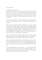 (환경보건학개론 C형) 학우님의 생활환경 또는 작업(직업)환경에서 노출되고 있는 물리적·화학적·생물학적 유해인자를 각각 한 가지씩 선정한 후, 1) 유해인자의 특성, 2) 노출원 및 노출 수준, 3) 과다 노출 시 발생할 수 있는 생태계 또는 인체 영향, 4) 노출을 줄이기 위한 실천 방안을 조사하고 정리하시오.-5