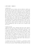 (환경보건학개론 C형) 학우님의 생활환경 또는 작업(직업)환경에서 노출되고 있는 물리적·화학적·생물학적 유해인자를 각각 한 가지씩 선정한 후, 1) 유해인자의 특성, 2) 노출원 및 노출 수준, 3) 과다 노출 시 발생할 수 있는 생태계 또는 인체 영향, 4) 노출을 줄이기 위한 실천 방안을 조사하고 정리하시오.-6