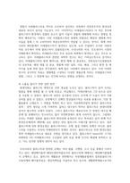 (환경보건학개론 C형) 학우님의 생활환경 또는 작업(직업)환경에서 노출되고 있는 물리적·화학적·생물학적 유해인자를 각각 한 가지씩 선정한 후, 1) 유해인자의 특성, 2) 노출원 및 노출 수준, 3) 과다 노출 시 발생할 수 있는 생태계 또는 인체 영향, 4) 노출을 줄이기 위한 실천 방안을 조사하고 정리하시오.-8