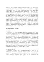 (환경보건학개론 C형) 학우님의 생활환경 또는 작업(직업)환경에서 노출되고 있는 물리적·화학적·생물학적 유해인자를 각각 한 가지씩 선정한 후, 1) 유해인자의 특성, 2) 노출원 및 노출 수준, 3) 과다 노출 시 발생할 수 있는 생태계 또는 인체 영향, 4) 노출을 줄이기 위한 실천 방안을 조사하고 정리하시오.-9