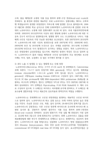 (환경보건학개론 C형) 학우님의 생활환경 또는 작업(직업)환경에서 노출되고 있는 물리적·화학적·생물학적 유해인자를 각각 한 가지씩 선정한 후, 1) 유해인자의 특성, 2) 노출원 및 노출 수준, 3) 과다 노출 시 발생할 수 있는 생태계 또는 인체 영향, 4) 노출을 줄이기 위한 실천 방안을 조사하고 정리하시오.-10