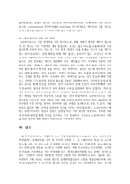 (환경보건학개론 C형) 학우님의 생활환경 또는 작업(직업)환경에서 노출되고 있는 물리적·화학적·생물학적 유해인자를 각각 한 가지씩 선정한 후, 1) 유해인자의 특성, 2) 노출원 및 노출 수준, 3) 과다 노출 시 발생할 수 있는 생태계 또는 인체 영향, 4) 노출을 줄이기 위한 실천 방안을 조사하고 정리하시오.-11