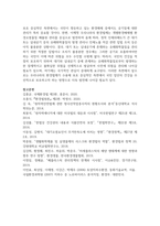 (환경보건학개론 C형) 학우님의 생활환경 또는 작업(직업)환경에서 노출되고 있는 물리적·화학적·생물학적 유해인자를 각각 한 가지씩 선정한 후, 1) 유해인자의 특성, 2) 노출원 및 노출 수준, 3) 과다 노출 시 발생할 수 있는 생태계 또는 인체 영향, 4) 노출을 줄이기 위한 실천 방안을 조사하고 정리하시오.-12