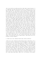 에어컨설치기사 자기소개서 (1)-2