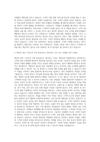 에어컨설치기사 자기소개서 (1)-3