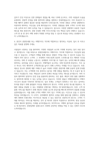 관광안내원, 여행가이드, 관광회사, 여행안내원, 관광통역, 여행사, 투어컨덕터, 관광가이드 자기소개서-3