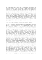 에어컨설치기사 자기소개서-2
