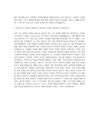 에어컨설치기사 자기소개서-3