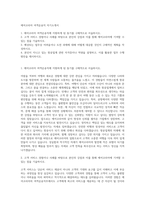 에어코리아 여객운송직 자기소개서-1