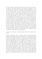 에어코리아 여객운송직 자기소개서-2