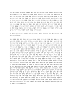 에어코리아 여객운송직 자기소개서-3