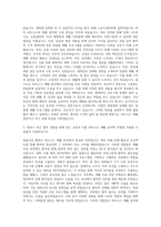 선문대학교 스포츠과학부 피트니스재활전공 자기소개서-2