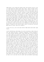선문대학교 스포츠과학부 피트니스재활전공 자기소개서-3