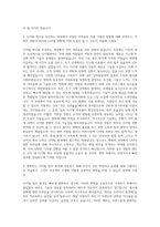 AXA손해보험_Smart & Digital working environment 프로젝트 자기소개서 (3)-2