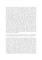 AXA손해보험_Smart & Digital working environment 프로젝트 자기소개서 (3)-3