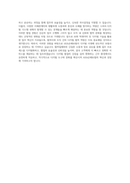 AXA손해보험_Smart & Digital working environment 프로젝트 자기소개서 (3)-4