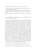 AXA손해보험_Smart & Digital working environment 프로젝트 자기소개서 (4)-1