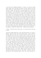 AXA손해보험_Smart & Digital working environment 프로젝트 자기소개서 (4)-2
