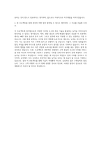 AXA손해보험_Smart & Digital working environment 프로젝트 자기소개서 (4)-3