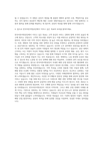 한국어촌어항공단 사무 인사·노무 자기소개서-3