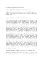 관악구발달장애인평생교육센터 사회복지사 자기소개서-1