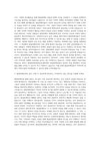 관악구발달장애인평생교육센터 사회복지사 자기소개서-2
