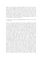 관악구발달장애인평생교육센터 사회복지사 자기소개서-3