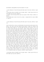 대구한의대학교 한방산업대학원 약선조리외식산업학과 자기소개서-1