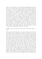 대구한의대학교 한방산업대학원 약선조리외식산업학과 자기소개서-2