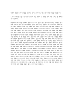 대구한의대학교 한방산업대학원 약선조리외식산업학과 자기소개서-3