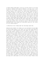 관악구장애인종합복지관 사회복지사 자기소개서-2
