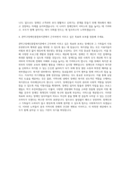 관악구장애인종합복지관 사회복지사 자기소개서-3
