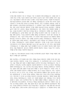 AXA손해보험_Smart & Digital working environment 프로젝트 지원 자기소개서 (5)-2