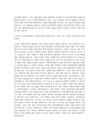 AXA손해보험_Smart & Digital working environment 프로젝트 지원 자기소개서 (5)-3