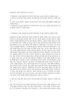 현대글로비스_물류 영업(하우징) 자기소개서-1